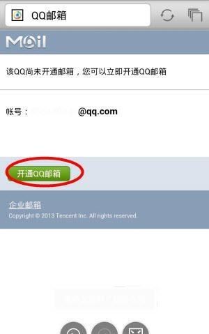 QQ邮箱如何开启POP3/SMTP等服务，vivo邮箱尚未开启imapsmtp服务器？图1