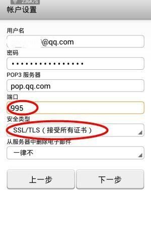 QQ邮箱如何开启POP3/SMTP等服务，vivo邮箱尚未开启imapsmtp服务器？图3