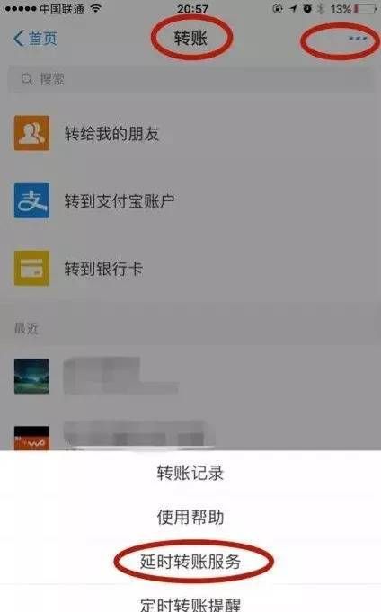 支付宝转账到建行银行卡多少时间