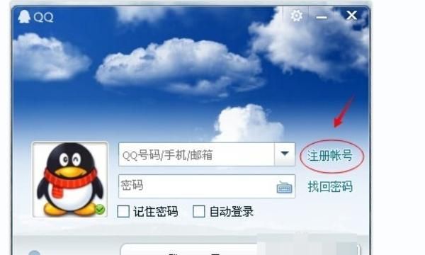 怎样获得6位qq号，怎样申请8-9位QQ号？图3