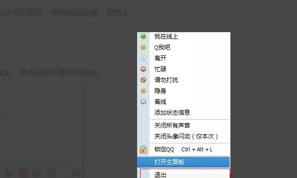 怎样取消QQ宠物，炫舞时代怎么取消携带精灵？图6