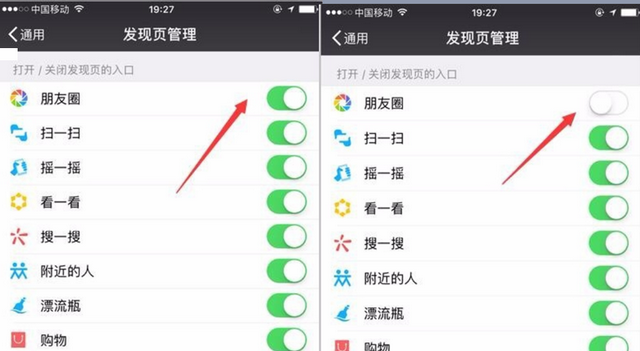 张集人你知道，怎么彻底关闭微信朋友圈？