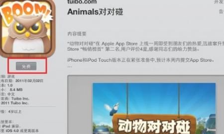 ipad如何下载软件，ipad如何下载其他应用商店？图7