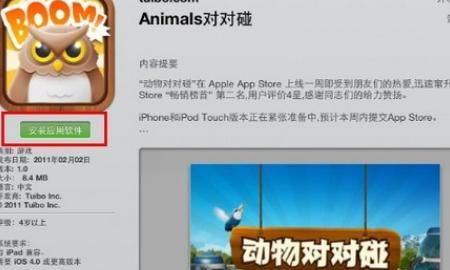 ipad如何下载软件，ipad如何下载其他应用商店？图8