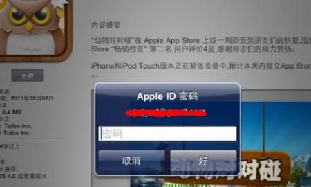 ipad如何下载软件，ipad如何下载其他应用商店？图9