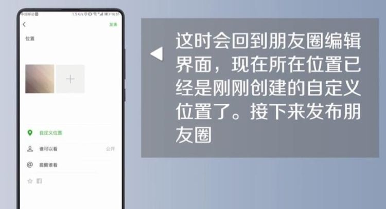 微信上发表怎么设置地址