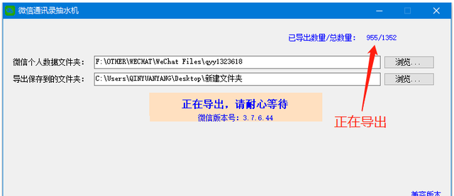 微信联系人一键导出的方法在这里