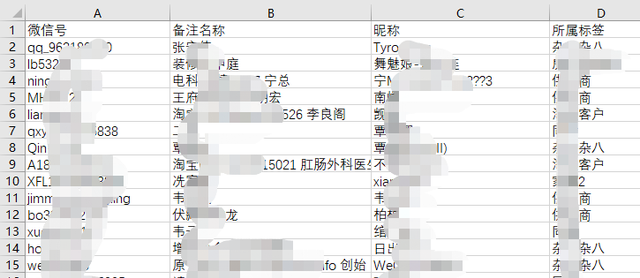 微信联系人一键导出的方法在这里