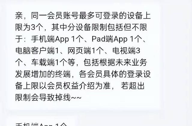 优酷更改会员登录规则引争议 用户吐槽：限制不断加码，看视频越来越复杂