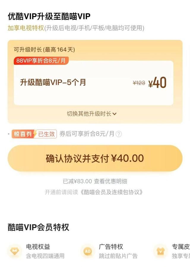 优酷更改会员登录规则引争议 用户吐槽：限制不断加码，看视频越来越复杂