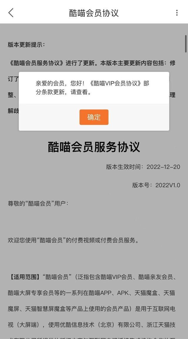 优酷更改会员登录规则引争议 用户吐槽：限制不断加码，看视频越来越复杂