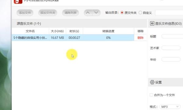 MP4变MP3最简单的方法，不用软件又高音质。，如何把mp4格式的视频转成mp3格式的音乐？图2