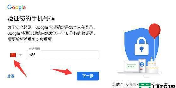 怎么注册谷歌账户，手机号无法验证的问题
