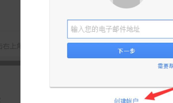 国内手机号如何注册谷歌账号，怎么注册谷歌账户，手机号无法验证的问题？图4