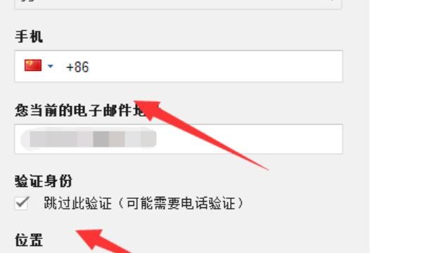 国内手机号如何注册谷歌账号，怎么注册谷歌账户，手机号无法验证的问题？图6