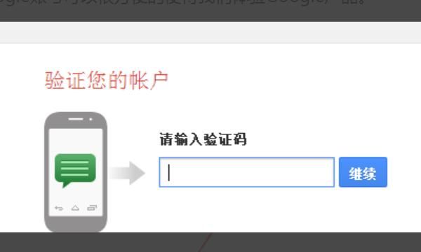 国内手机号如何注册谷歌账号，怎么注册谷歌账户，手机号无法验证的问题？图8