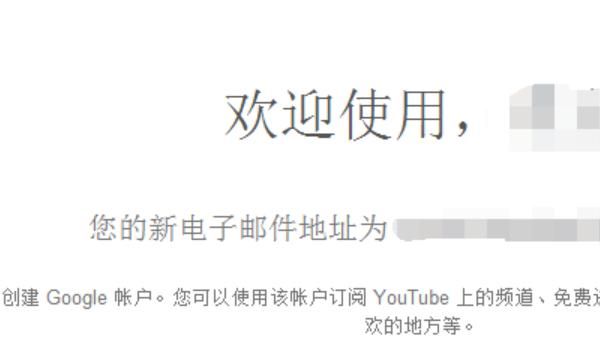 国内手机号如何注册谷歌账号，怎么注册谷歌账户，手机号无法验证的问题？图9