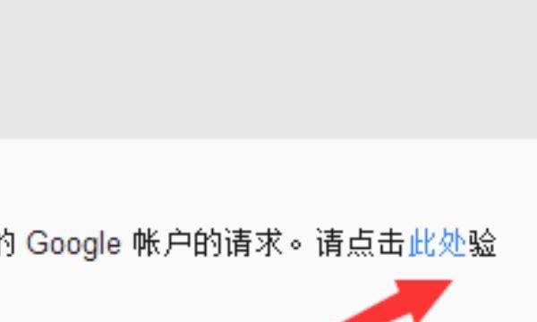 国内手机号如何注册谷歌账号，怎么注册谷歌账户，手机号无法验证的问题？图10