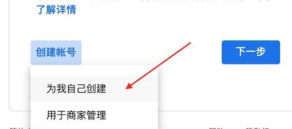 国内手机号如何注册谷歌账号，怎么注册谷歌账户，手机号无法验证的问题？图13