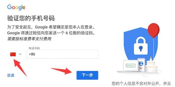国内手机号如何注册谷歌账号，怎么注册谷歌账户，手机号无法验证的问题？图15