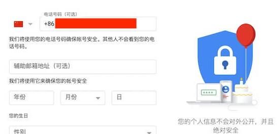 国内手机号如何注册谷歌账号，怎么注册谷歌账户，手机号无法验证的问题？图16