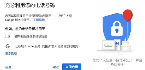 国内手机号如何注册谷歌账号，怎么注册谷歌账户，手机号无法验证的问题？图17