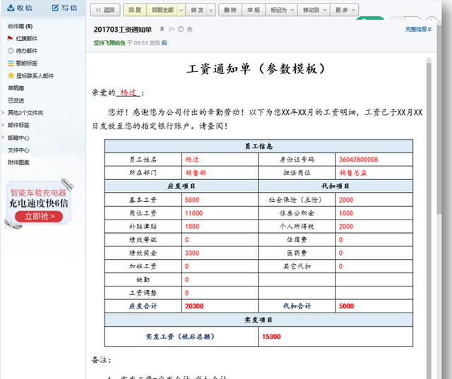 工资条要不要发？如何来发？这8个问题，让企业不再为工资条发愁