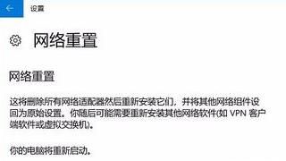 Win10怎么重置网络，win10如何重置网络设置，笔记本win10如何通过命令提示符“重置网络”？图5