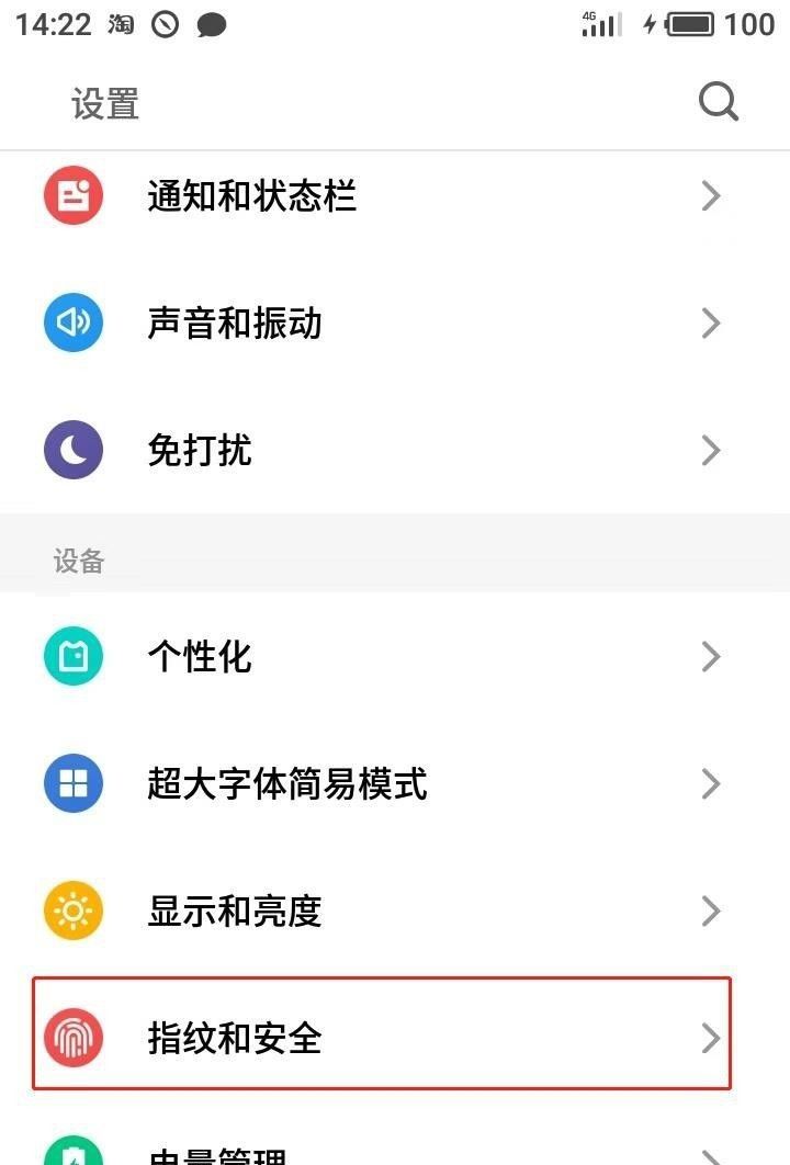 如何获取手机ROOT权限？ 手机怎么root，如何给手机开启root权限？图6