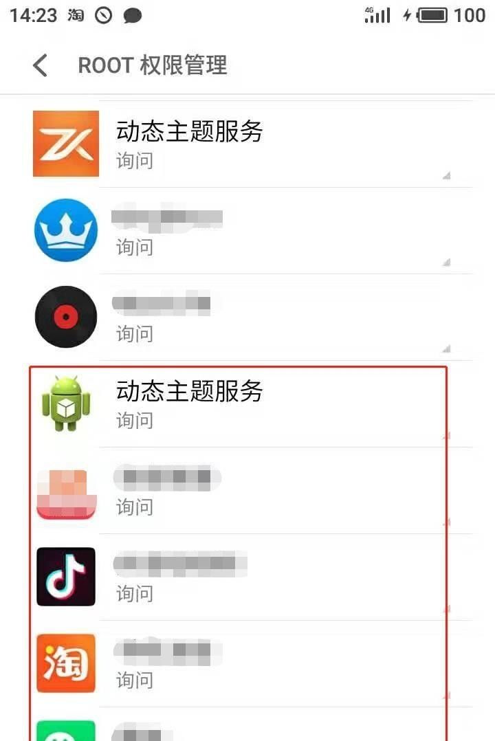 如何获取手机ROOT权限？ 手机怎么root，如何给手机开启root权限？图8