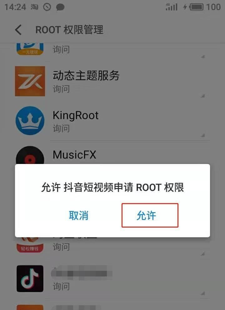 如何获取手机ROOT权限？ 手机怎么root，如何给手机开启root权限？图9