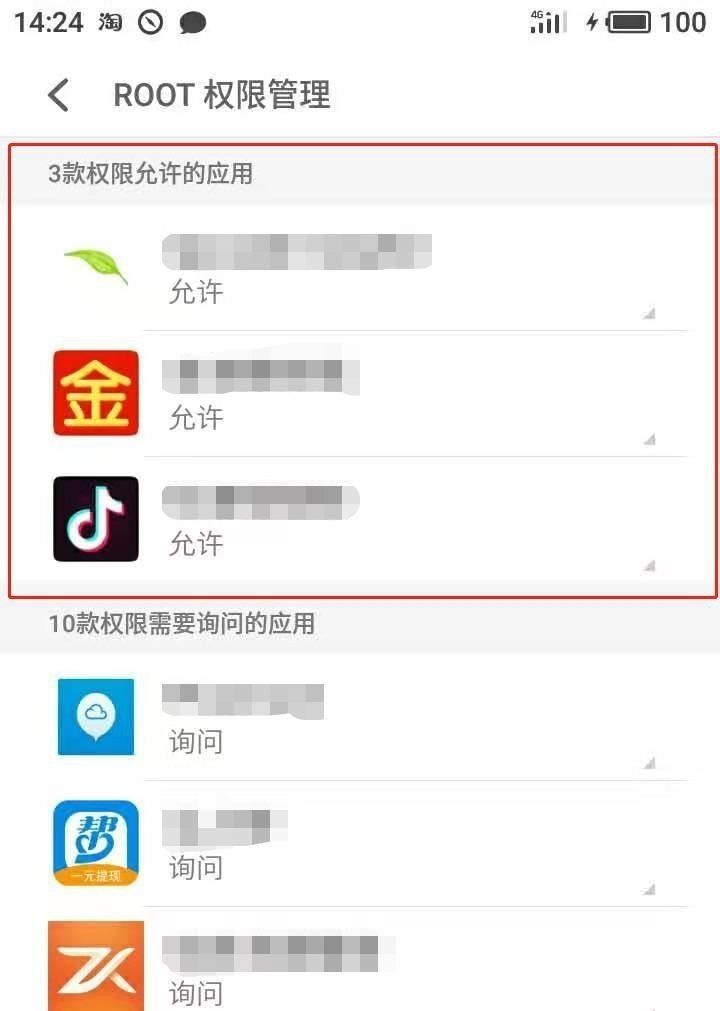 如何获取手机ROOT权限？ 手机怎么root，如何给手机开启root权限？图11