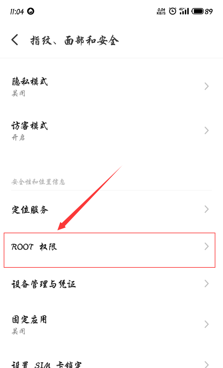 如何获取手机ROOT权限？ 手机怎么root，如何给手机开启root权限？图14