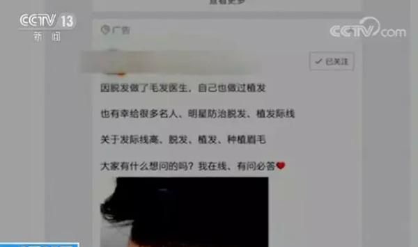 刚浏览完某样商品就收到广告 手机广告投放为何这么“准”