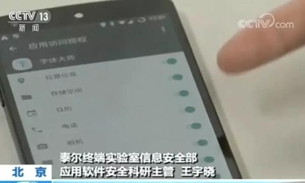 刚浏览完某样商品就收到广告 手机广告投放为何这么“准”