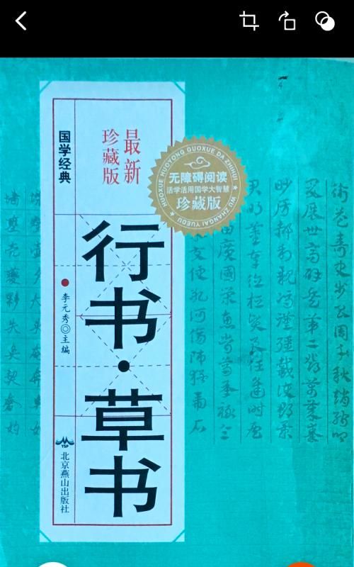 没有扫描机如何使用手机扫描文件，如何用手机扫描文件、翻拍照片？图8