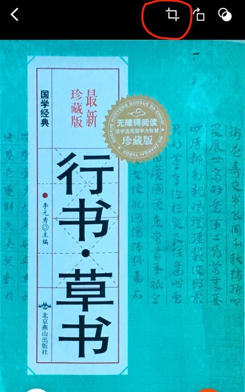 没有扫描机如何使用手机扫描文件，如何用手机扫描文件、翻拍照片？图9