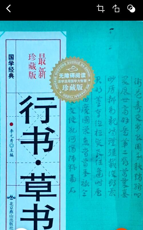 没有扫描机如何使用手机扫描文件，如何用手机扫描文件、翻拍照片？图12