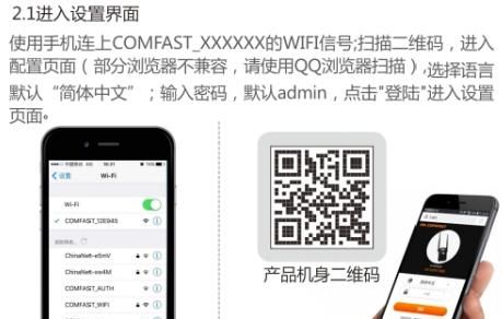 comfast无线中继器怎么设置？，comfast无线信号放大器怎么设置？图1