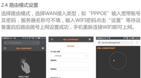 comfast无线中继器怎么设置？，comfast无线信号放大器怎么设置？图5