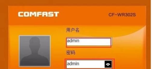 comfast无线中继器怎么设置？，comfast无线信号放大器怎么设置？图9