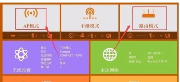 comfast无线中继器怎么设置？，comfast无线信号放大器怎么设置？图10