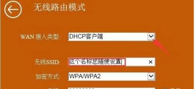 comfast无线中继器怎么设置？，comfast无线信号放大器怎么设置？图11