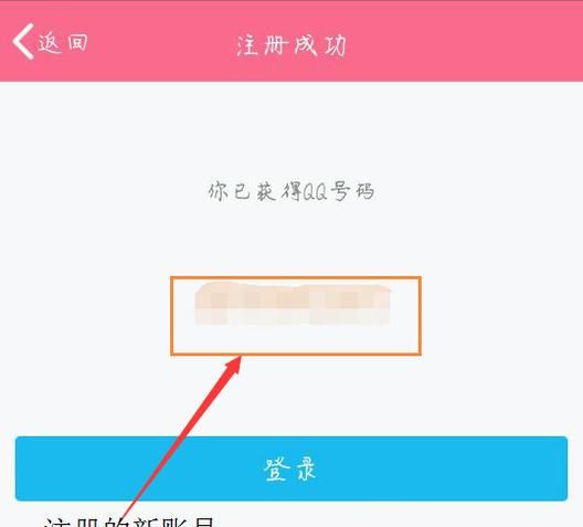 怎么申请8位qq号，怎么免费申请5位qq号？图9