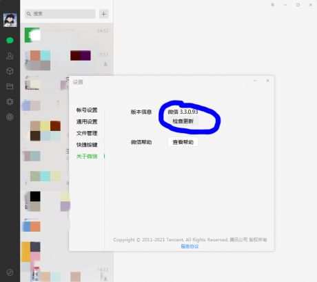 在电脑上怎么看微信朋友圈，怎么在电脑上查看微信朋友圈？图2