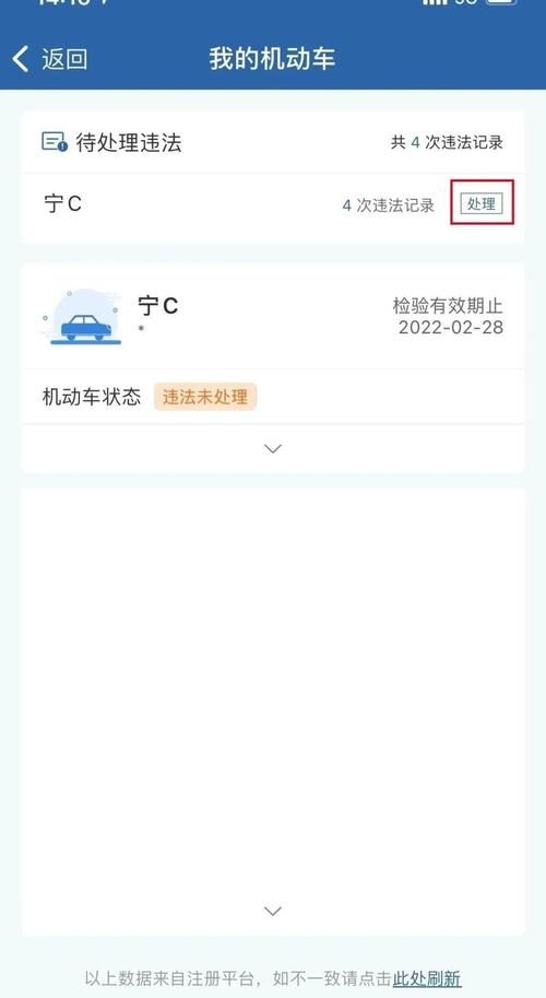 交管12123可以处理违章么