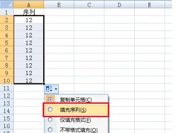 excel数字下拉递增怎么设置，excel表格长数字下拉怎么递增不了？图4