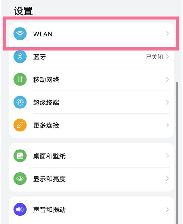 怎么分享WIFI密码，华为手机怎么分享无线网密码？图1