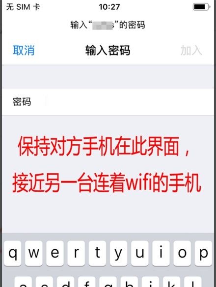 怎么分享WIFI密码，华为手机怎么分享无线网密码？图10