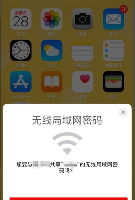 怎么分享WIFI密码，华为手机怎么分享无线网密码？图11